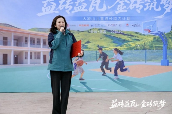 益砖益瓦 金砖筑梦 平安租赁公益行走进大凉山四开镇中心小学 