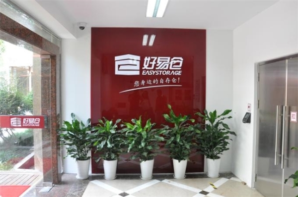 好易仓2025双11仓库租赁特惠，多重储物好礼限时领取 