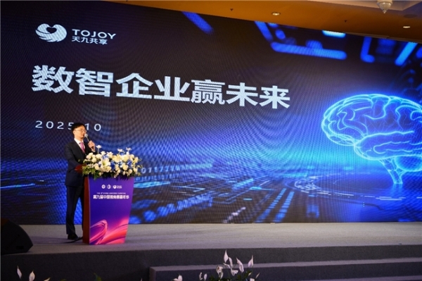 第九届中国独角兽嘉年华举行,李胜峰阐述数智经济新要素