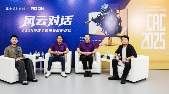 CAC2025专访:AGON爱攻诠释“产品-赛事-生态”闭环,勾勒品牌十年蓝图