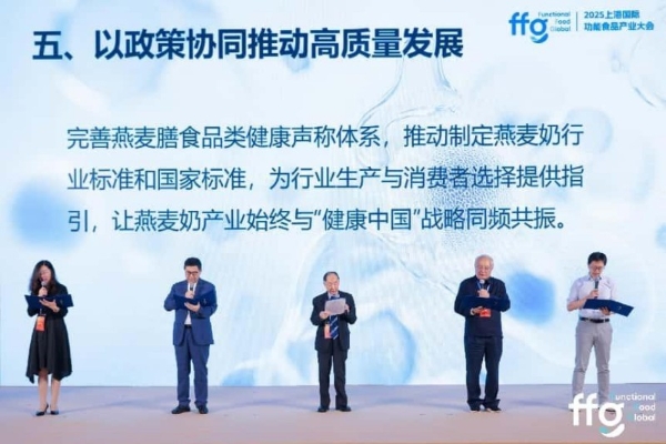 多方发起“燕麦奶健康饮食倡议”，共促全民营养健康升级 