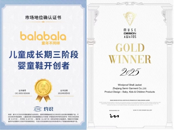超越商业的想象力:巴拉巴拉“玩具羽绒”背后的品牌新视野