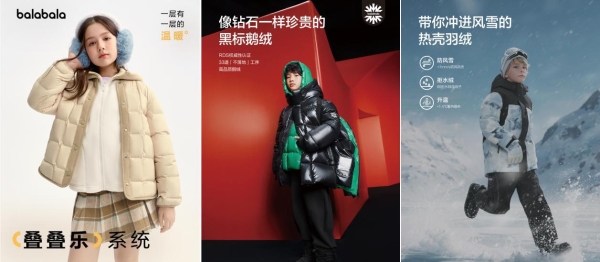 超越商业的想象力:巴拉巴拉“玩具羽绒”背后的品牌新视野