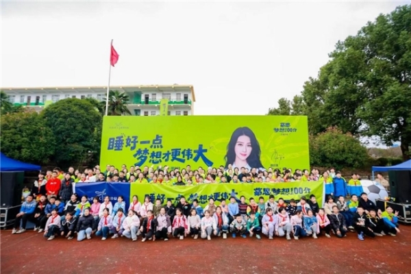 薛凯琪空降老河口付家寨小学,姚基金携手慕思共绘“梦想100分”新图景