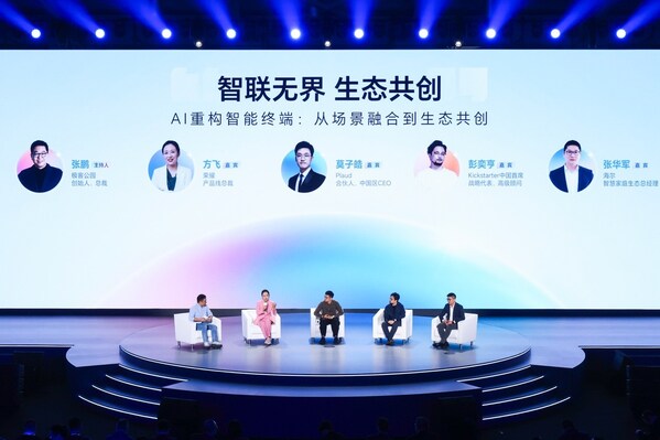 荣耀AI终端生态大会盛大启幕："1×3×N"生态战略加速千亿级产业集群落地 