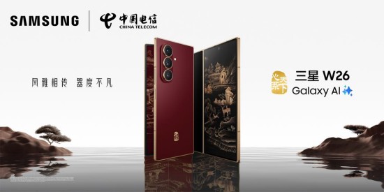 镌写时代华章 定义高端格调 心系天下三星W26正式发布 