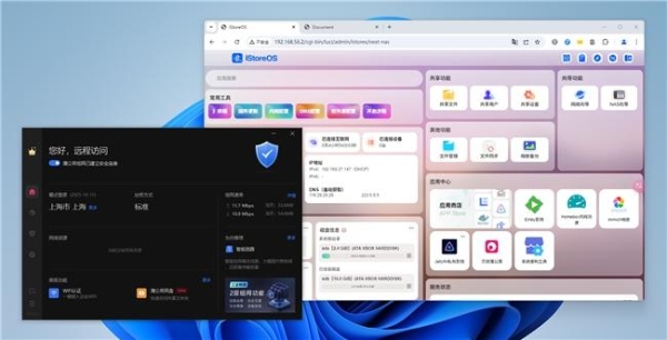 贝锐蒲公英异地组网上架iStoreOS应用中心：远程访问更简单、更高速 