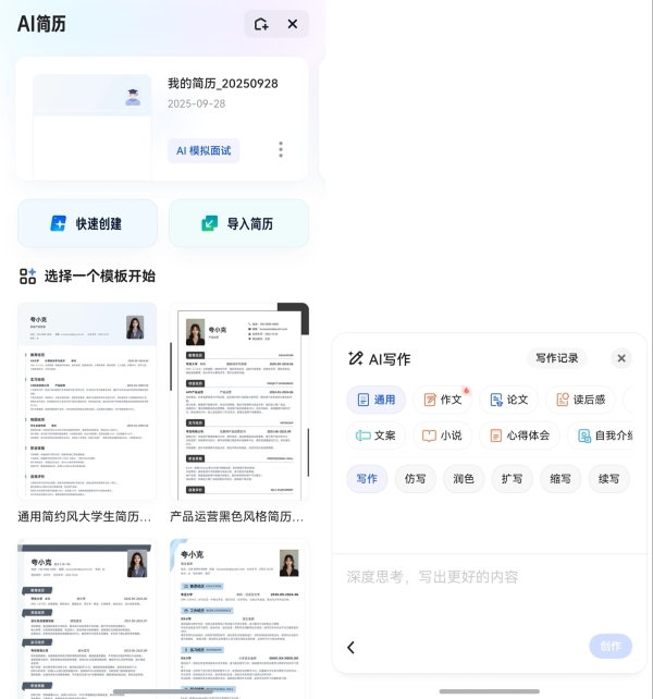 你的全能AI助手已更新！鸿蒙版夸克“造点”等AI功能全面上线