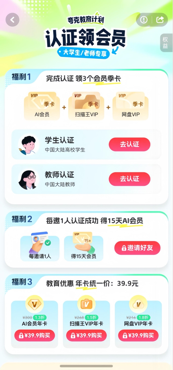 你的全能AI助手已更新！鸿蒙版夸克“造点”等AI功能全面上线