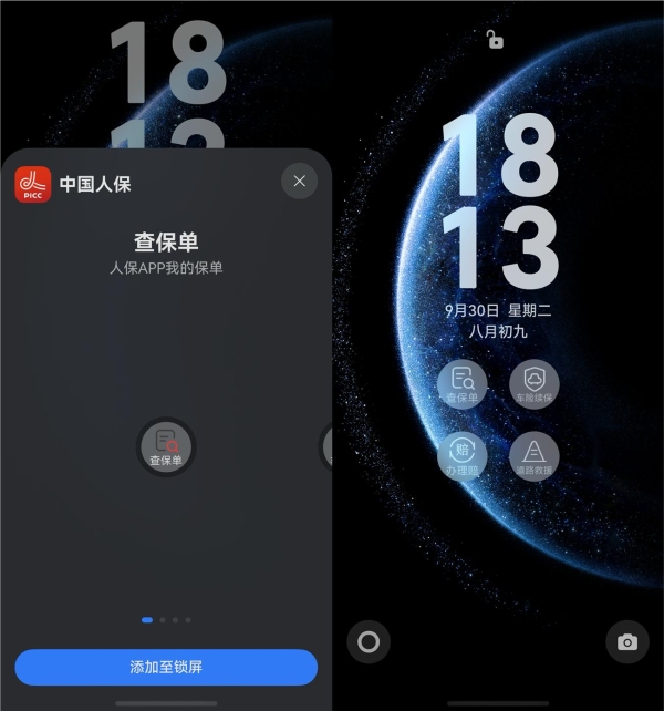 买保险、续车险喊声小艺全搞定，鸿蒙版中国人保APP带来智能保险新体验