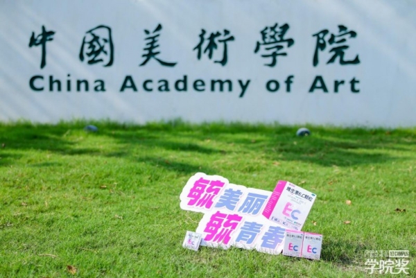 双城同频，创意共振！毓美丽抵达杭州&天津共谱灵感新章