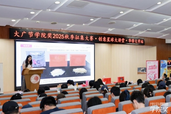 毓美丽创意校园行燃动南宁&厦门，VEC双重buff为青春创意加码