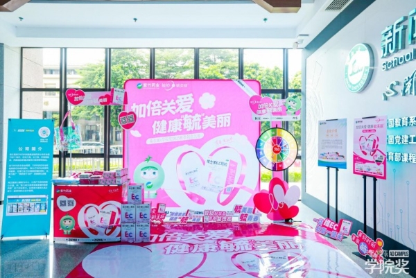 “加倍关爱”助力创意破界！毓美丽校园行三校联动，共绘健康新图景