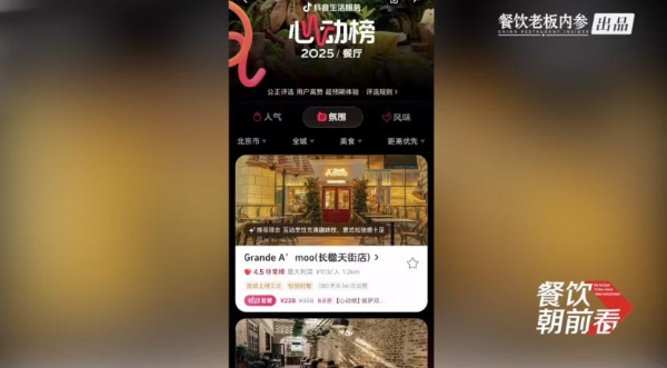 独家对话新京熹创始人段誉：餐饮未来增长，“拼”什么？