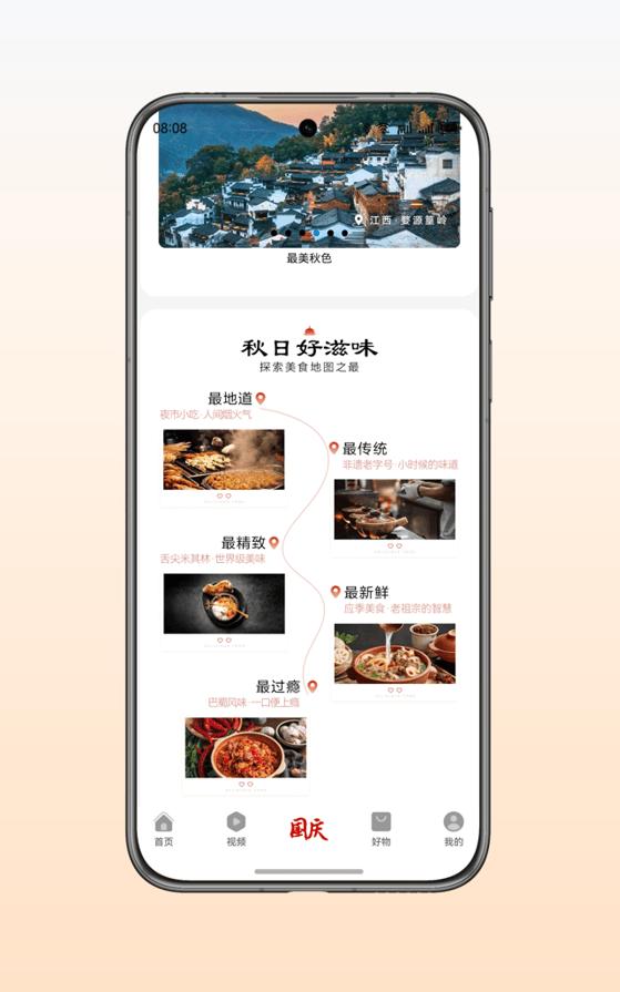 国庆倒计时！华为浏览器「遇见心动目的地」专题上线，出游攻略一键解锁