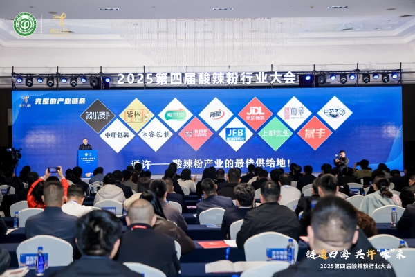 聚焦第四届酸辣粉行业大会:从“一碗粉”看通许县的产业升级