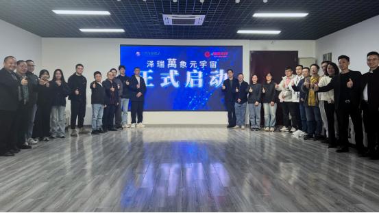 【一个世界 无限场景】泽瑞萬象元宇宙计划正式启动 & 全球首秀