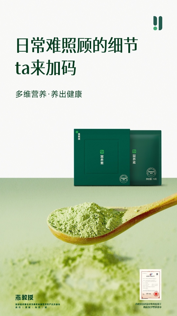 双节健康饮食秘籍！燕教授好物助你享美味