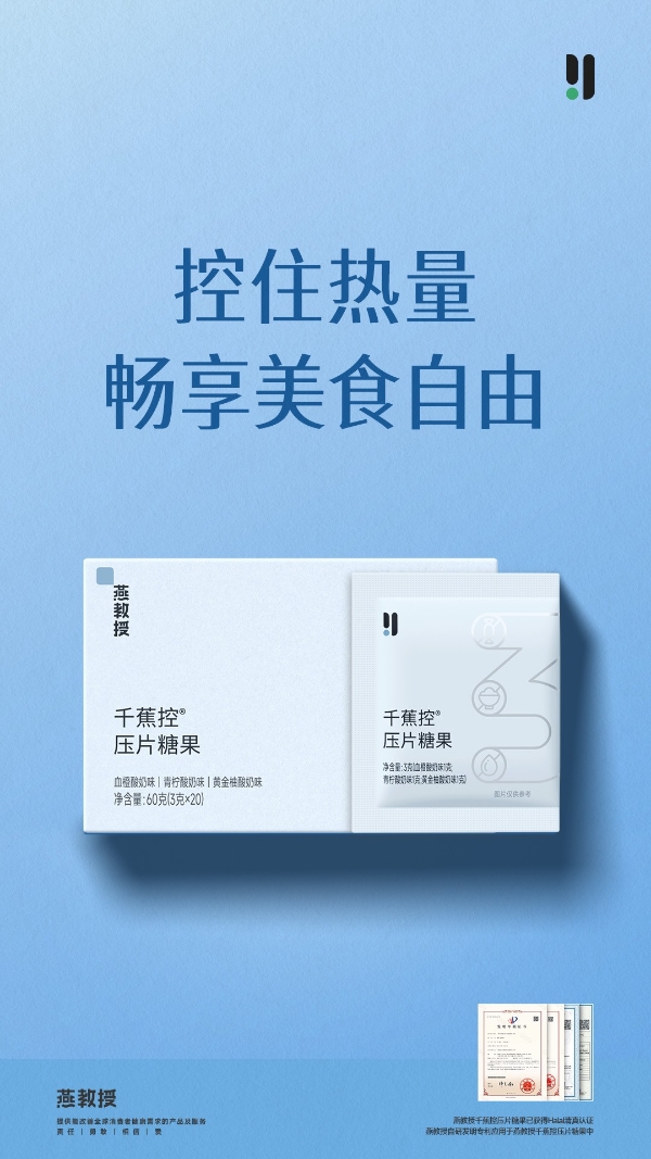 双节健康饮食秘籍！燕教授好物助你享美味