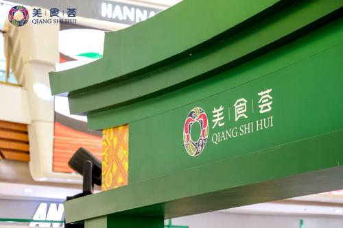 “羌食荟”衢州专场推介会盛大举行，浙川协作共绘乡村振兴新图景 