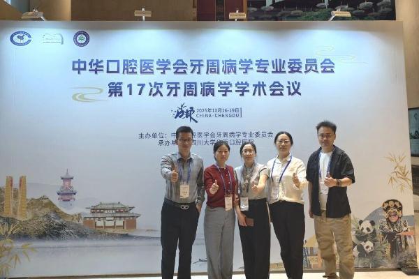 蓉城传捷报！惠口团队在全国牙周病学学术会议斩获多项成果 