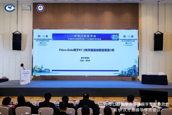 蓉城传捷报！惠口团队在全国牙周病学学术会议斩获多项成果 