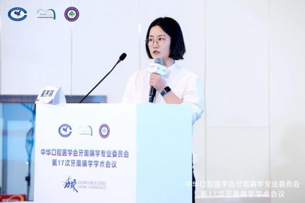 蓉城传捷报！惠口团队在全国牙周病学学术会议斩获多项成果 