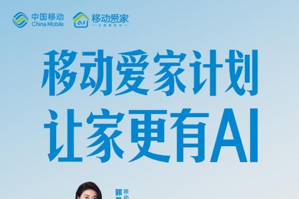 “移”路相伴！陕西移动三大回馈计划“承包”你的“吃穿行购娱” 