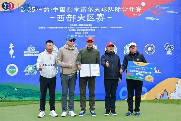 桂林论剑：一龄队际赛西部大区赛圆满收官，山水竞技诠释“二次人生” 