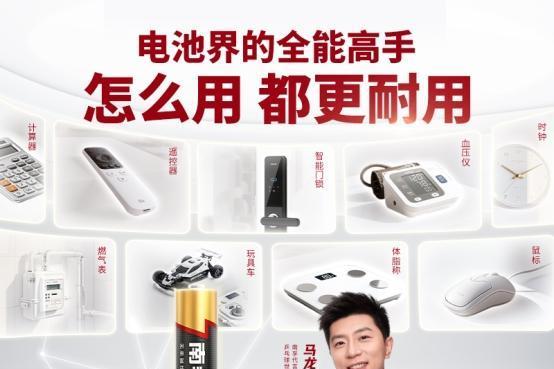 聚能环“人格化”落地!南孚IP大孚亮相,聚能而生,就爱发电