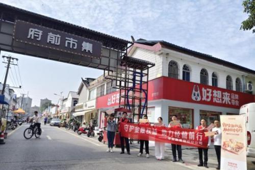 平安融易宿迁分公司：开展“守护金融权益 助力经营前行”公益志愿活动 