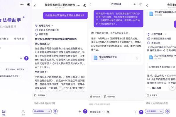 正式发布！“法大大iTerms物业AI法律顾问”亮相物博会，斩获权威奖项！ 