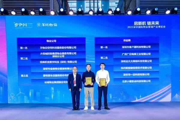 正式发布！“法大大iTerms物业AI法律顾问”亮相物博会，斩获权威奖项！ 