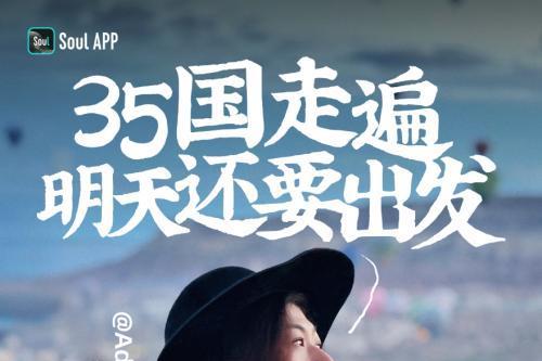 Soul 兴趣主理人:在世界的褶皱中寻找自我