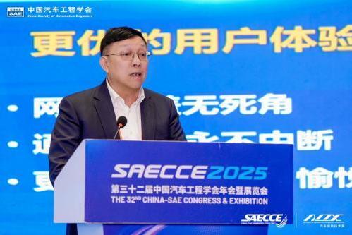 中汽创智重磅亮相SAECCE 2025，行业首发“人-车-路-云-星”全维信息技术平台联合创新体 