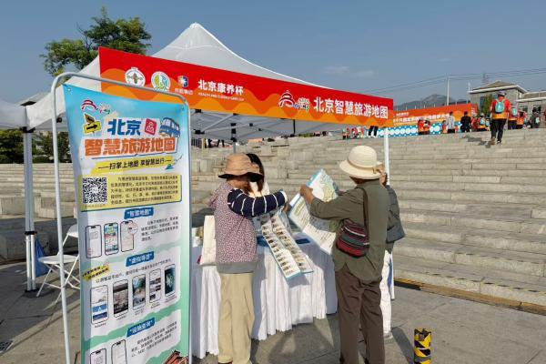 徒步斋堂遇“智慧向导”！北京智慧旅游地图解锁出行新体验 