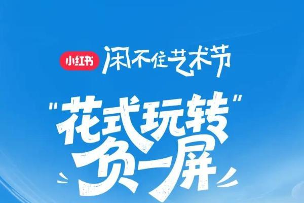 花式玩转负一屏布局大赛来了！华为Pura 80 Ultra和百万流量等你来拿 