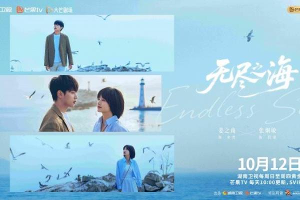芒果TV大芒剧场《无尽之海》热播！带你领略“山海之城”连云港 