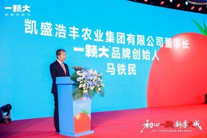 初心一颗，新季大成！一颗大™2026新产季发布会圆满启动 
