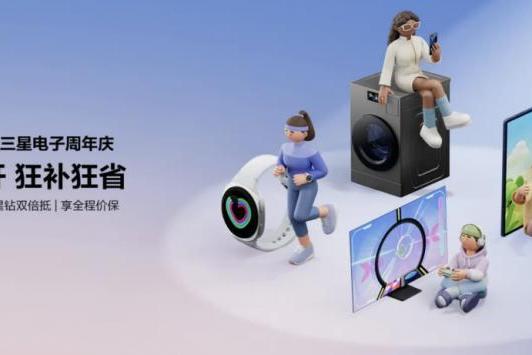 双十一优惠狂欢季 入手三星Galaxy Z Flip7来领略智慧科技的魅力 