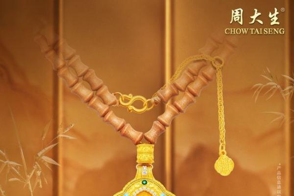 周大生连续十三年荣膺“亚洲品牌500强”,以卓越实力领航亚洲珠宝行业