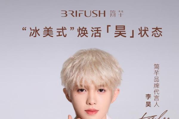 新锐品牌简芊双十一直播首秀交出亮眼答卷，遥望科技全程助力 