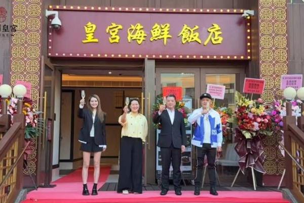 澳门【皇宫海鲜饭店】焕新开业，重磅启幕粤港澳大湾区美食新地标 