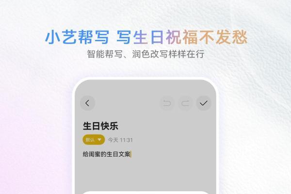词穷有小艺帮写，删改恢复一滑搞定！小艺输入法超顺心 