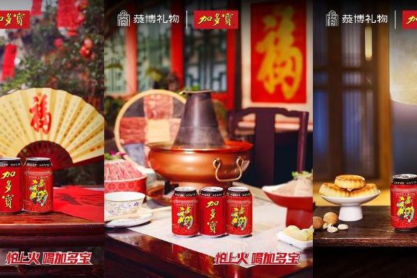 加多宝福宝罐玩转双节：传统文化IP与品牌营销的双向奔赴 