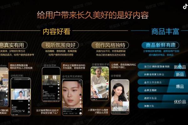 拆解抖音电商双11运营策略：流量分发策略打通后，商家的三大发力点 