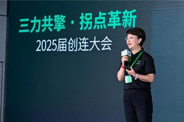 地上铁2025届创连大会引领下一个周期：新能源物流行业的八大必读关键词 