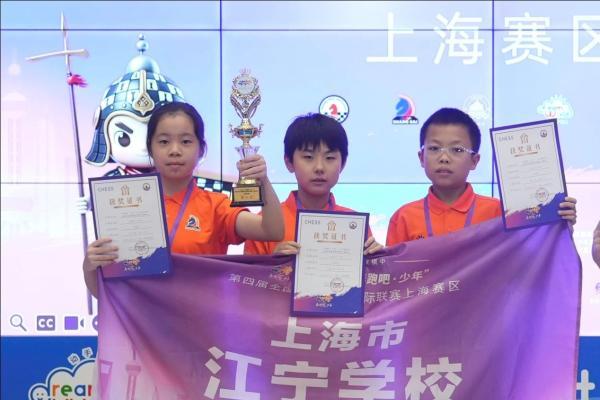 “弈趣上海，乐在棋中” —第四届全国国际象棋校级联赛上海赛区决赛举行 