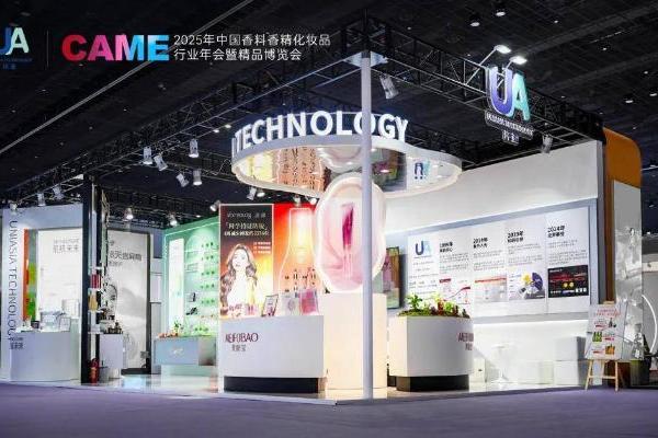 环亚集团亮相2025CAME：以科技重塑价值链，多品牌矩阵开启高质量发展新篇章