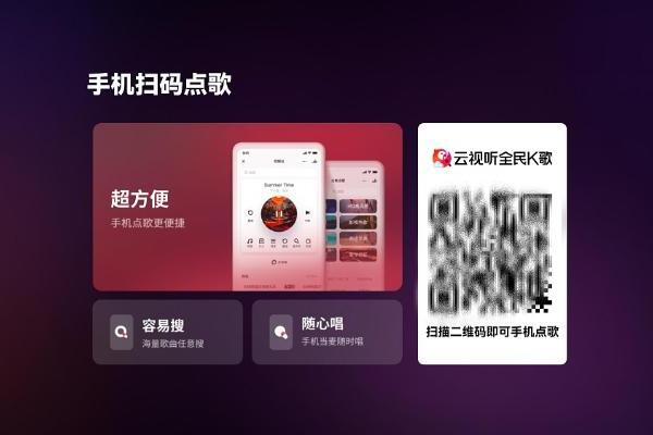 你的客厅，就是专业K歌房！鸿蒙版云视听全民K歌重磅焕新，引领鸿蒙影音生态新潮流